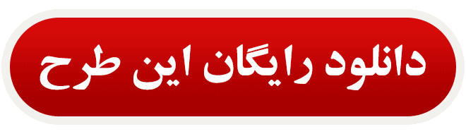 دانلود رایگان طرح تایپوگرافی برای امام حسن عسکری