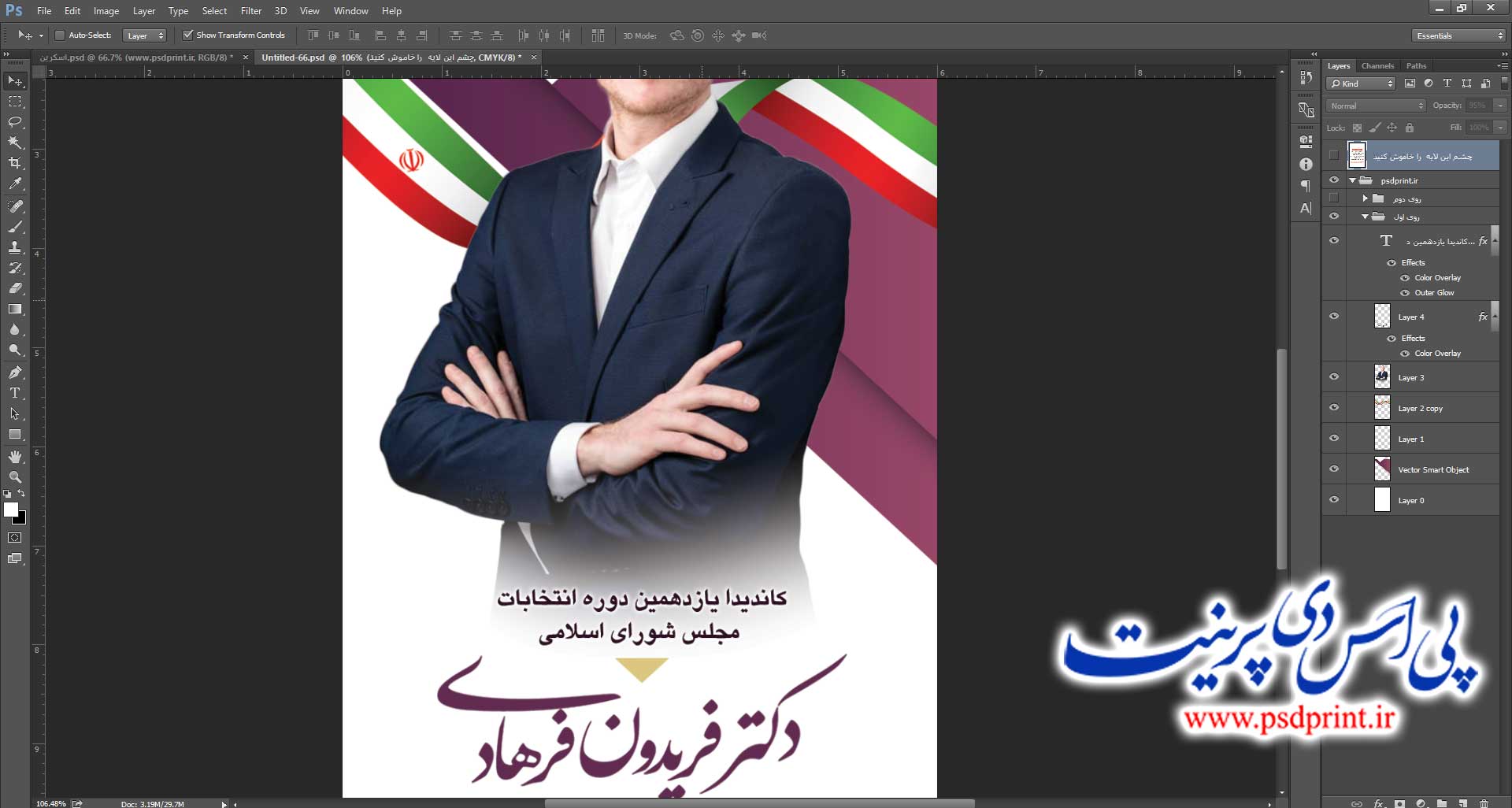 کارت ویزیت انتخابات مجلس لایه باز